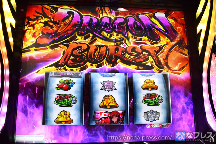 スマスロ ようこそ実力至上主義の教室へ　DRAGONBURST　右上がりベル揃い