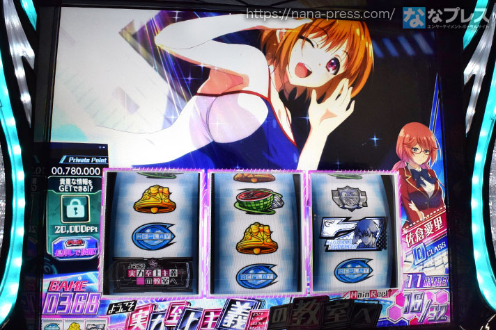 スマスロ ようこそ実力至上主義の教室へ　通常時368G