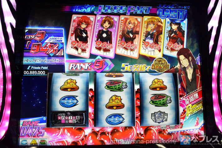 スマスロ ようこそ実力至上主義の教室へ　通常時475G　ランク9