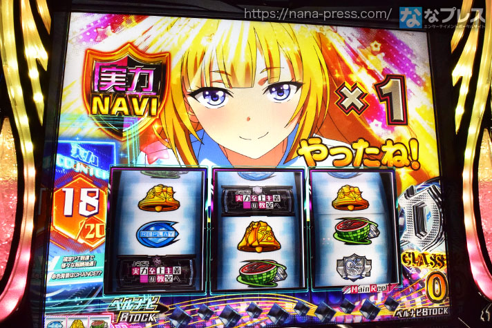 スマスロ ようこそ実力至上主義の教室へ　クラスD　実力NAVI×1　実力COUNTER　18/20