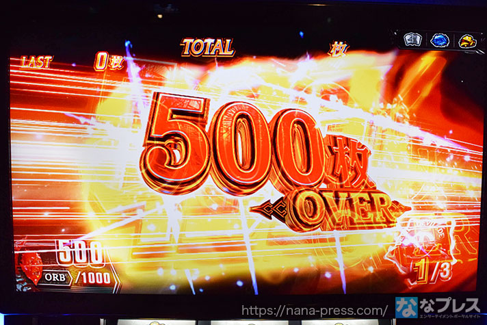 スマスロ デビル メイ クライ 5 スタイリッシュトライブプレス説明会レポート　500枚オーバー