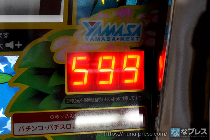 スマスロニューパルサーBT　獲得枚数表示（599枚獲得）