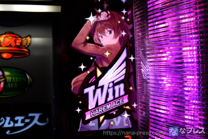 翔べ！ハーレムエース　リール右側　WINランプ