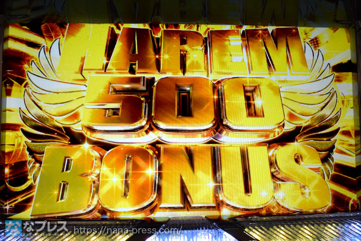 翔べ！ハーレムエース　ハーレム500BONUS