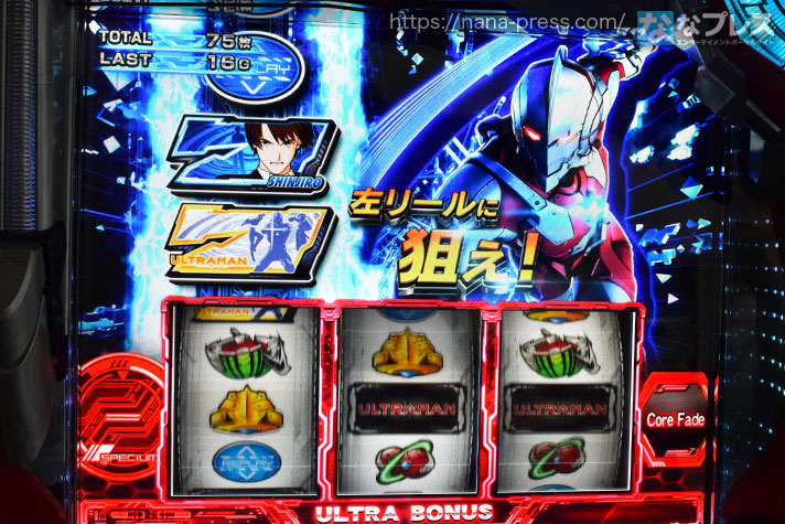 L ULTRAMAN　ウルトラボーナスチャンス告知　リ77を狙え