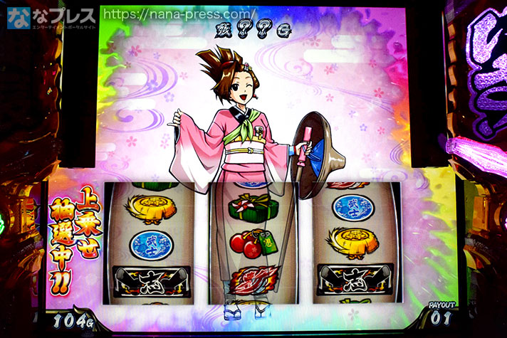 いざ！番長　おみさ画像　虹エフェクト