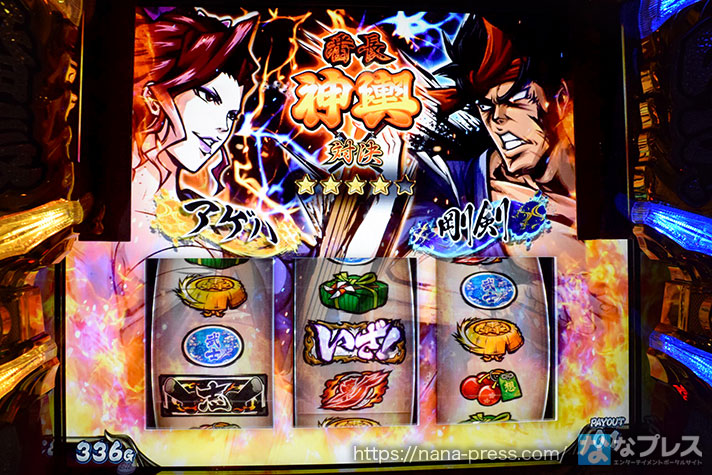 いざ！番長　神輿対決　対決開始画面　刺客：アゲハ