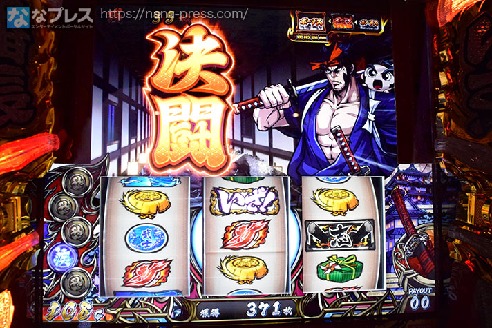 いざ！番長　頂ZBASH　決闘発展画面