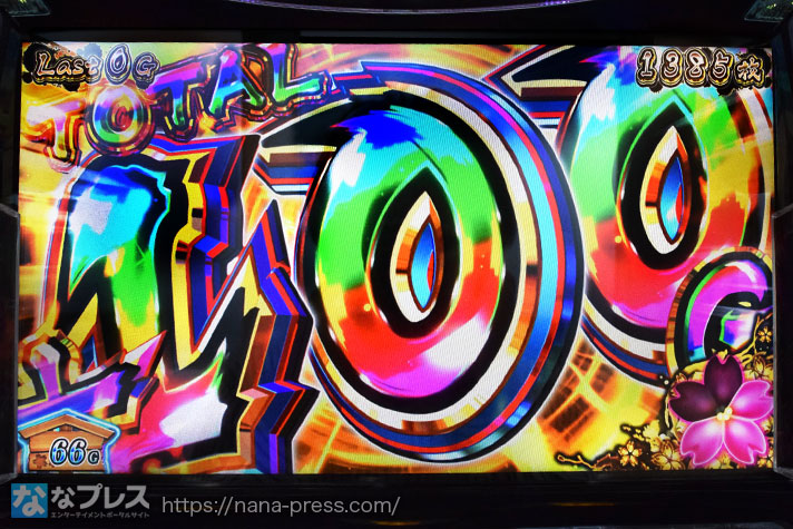 わたしの幸せな結婚　AT　ゲーム数上乗せ　+100G