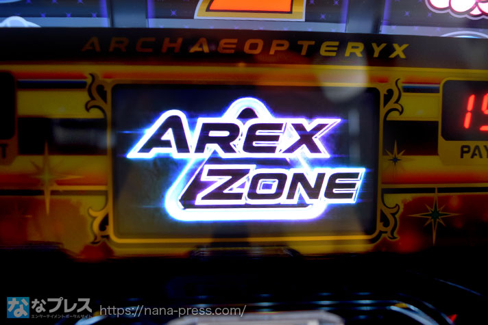 アレックス ブライト　液晶画像　「アレックスゾーン」