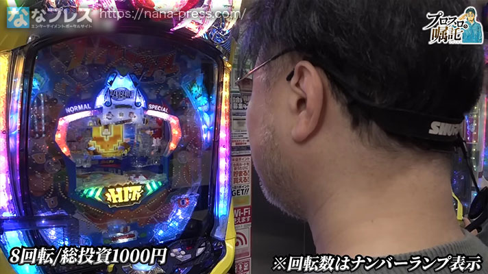 ガリぞう収支日記#262 Pハネモノ ファミリースタジアム 収録中の様子