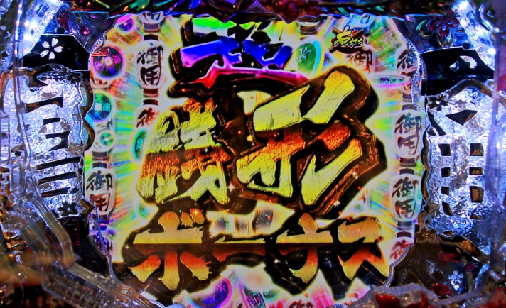 【P銭形平次2試打レポート】継続率約81%×10R50%の破壊力!あらゆる面で進化した銭形平次の注目ポイントとは!? eyecatch-image