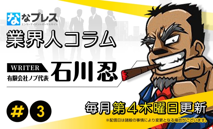 6号機ってぶっちゃけドーなの ホール関係者が6号機の現状と未来を考察 ６号機は2 500枚突破する甘デジ 今はだらしないが勝負するなら今 ななプレス