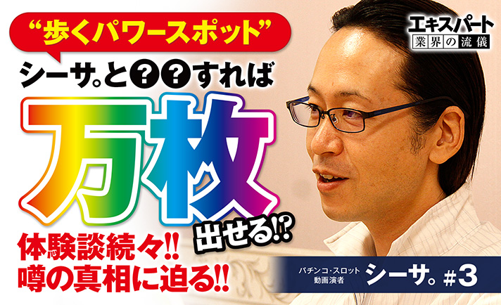 シーサ。にヒキ強エピソードを聞いてみたら「歩くパワースポット」になっていました eyecatch-image