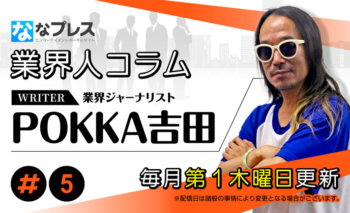 11月の注目は 余暇進の秋季セミナー と 全日遊連の全国理事会 高射幸性パチスロの撤去時期に変化があるかもしれない ななプレス