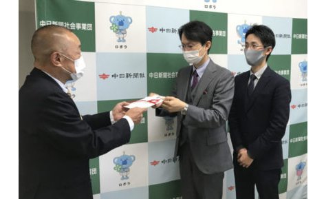 真城ホールディングスが、年末助け合い運動に50万円を寄託 eyecatch-image