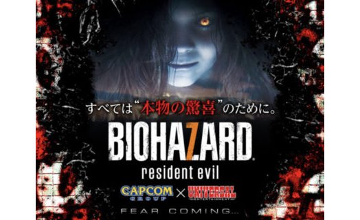 カプコン×ユニバーサル第1弾!『パチスロ バイオハザード7 レジデント イービル』のティザームービーが公開 eyecatch-image