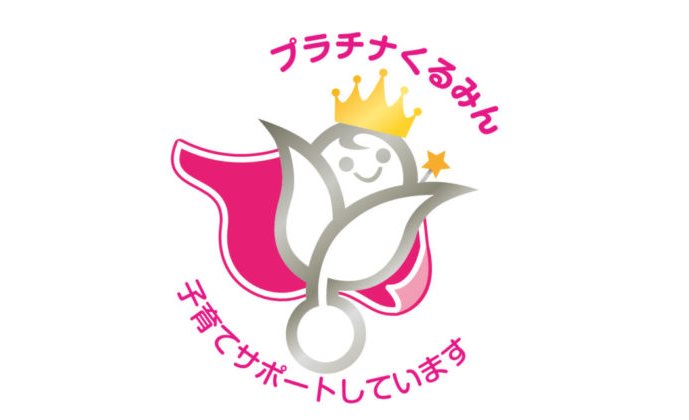 ダイナム、子育てサポート企業の認定「プラチナくるみんマーク」を取得 eyecatch-image