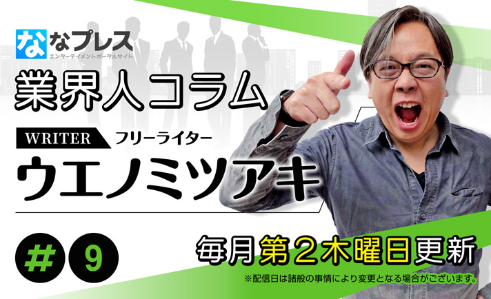 団子、槍、顔、顔、顔、軍配…いつからパチンコ台に巨大な「何か」が現れたのか!?ウエノミツアキが「ドデカ台枠インフレーション」の過去と未来を考えてみた eyecatch-image