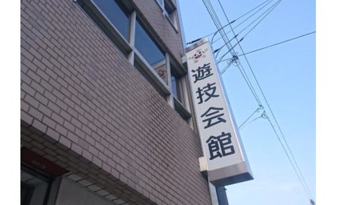 全日遊連の11月加盟店舗数は8,321店舗、前月比17店舗の減少 eyecatch-image