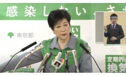 1都3県に緊急事態宣言、東京都はパチンコ店等にも時短営業の協力を依頼 eyecatch-image