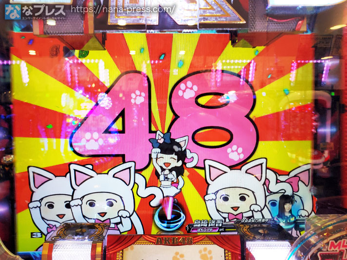 CRぱちんこAKB48 バラの儀式 ラッシュチャレンジ演出