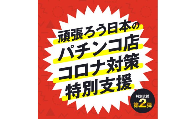 CFY、緊急事態宣言受け特別支援~すぐ使える画像38種&動画3種を無料提供~ eyecatch-image