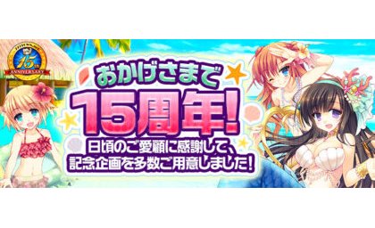777TOWN.netが15周年、8月に記念企画を展開 eyecatch-image