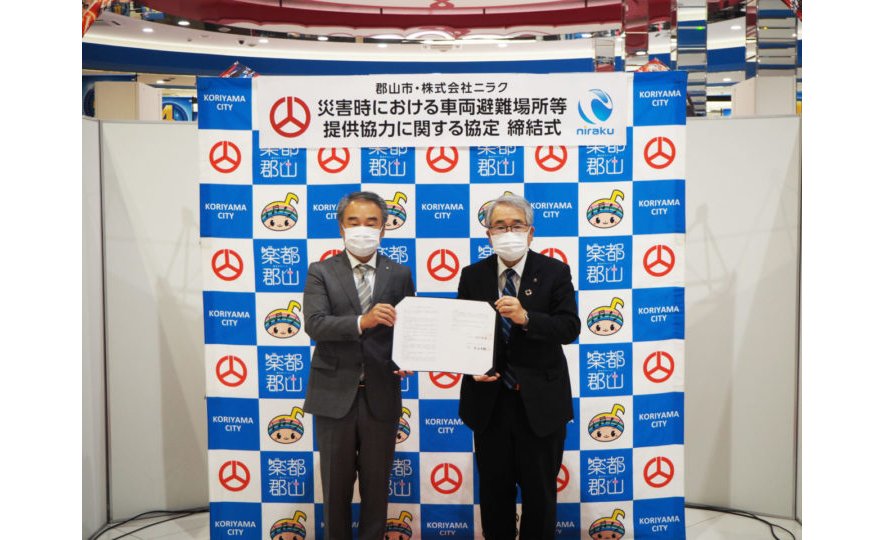 ニラクが郡山市と災害時協定を締結、新店《ニラク郡山大町店》で締結式を実施 eyecatch-image