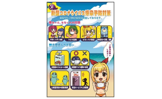 三洋、「コロナウイルス感染予防対策素材集」を無償配布 eyecatch-image
