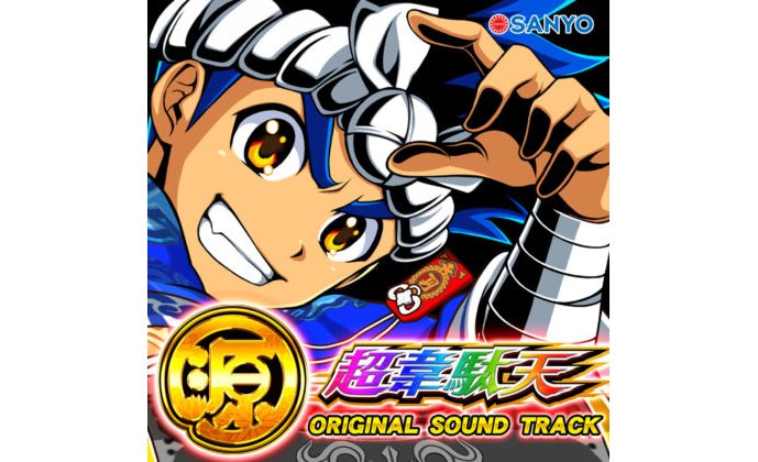『P大工の源さん 超韋駄天』のオリジナルサントラ全23曲を配信 eyecatch-image