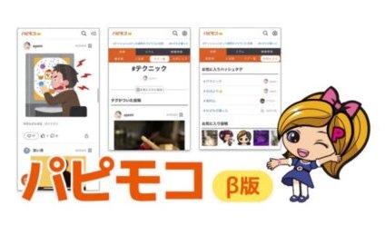 グローリーナスカ、パチンコ・パチスロファン向けの画像・動画投稿サイト『パピモコ(β版)』リリース eyecatch-image