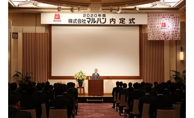マルハン2020年度の入社内定者は137名 eyecatch-image