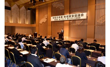 都遊連の各ブロックが地域安全協議会を開催 eyecatch-image
