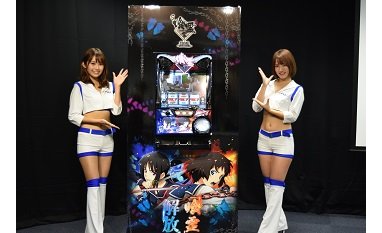 今度はパチスロで「喰霊」解放!~藤商事 eyecatch-image