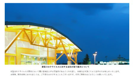 ダイナムが全405店舗で新型コロナ対策、従業員のマスク着用義務づけなど eyecatch-image