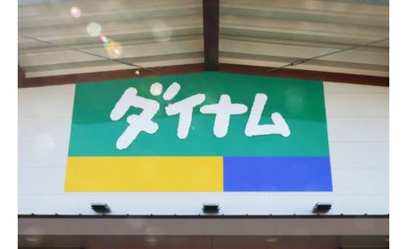 ダイナムが新型コロナ対策の一環で、新台入替を自粛 eyecatch-image