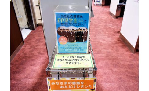 パチンコ・パチスロ奨学金の2020年度給付生は43名 eyecatch-image