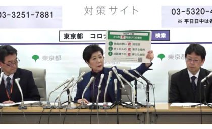 都知事の会見を踏まえ、都遊協が換気の徹底などを要請〜新型コロナ対策 eyecatch-image