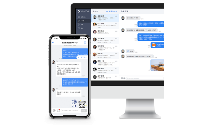 ダイナム、全従業員を対象にビジネス用チャットツール「WowTalk」導入 eyecatch-image