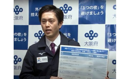 大阪府が休業要請に応じないパチンコ6店舗を公表、東京都は4月28日公表へ eyecatch-image