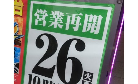 東京都遊協が「感染症予防ガイドライン」遵守の徹底を通知 eyecatch-image