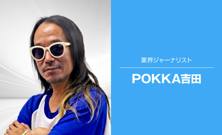 Pokka吉田 ななプレス