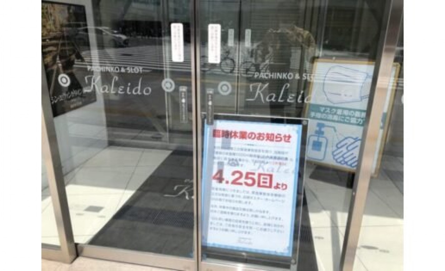 東京都遊協「営業を継続する場合、感染防止施策の遵守を」　第3次緊急事態宣言 eyecatch-image