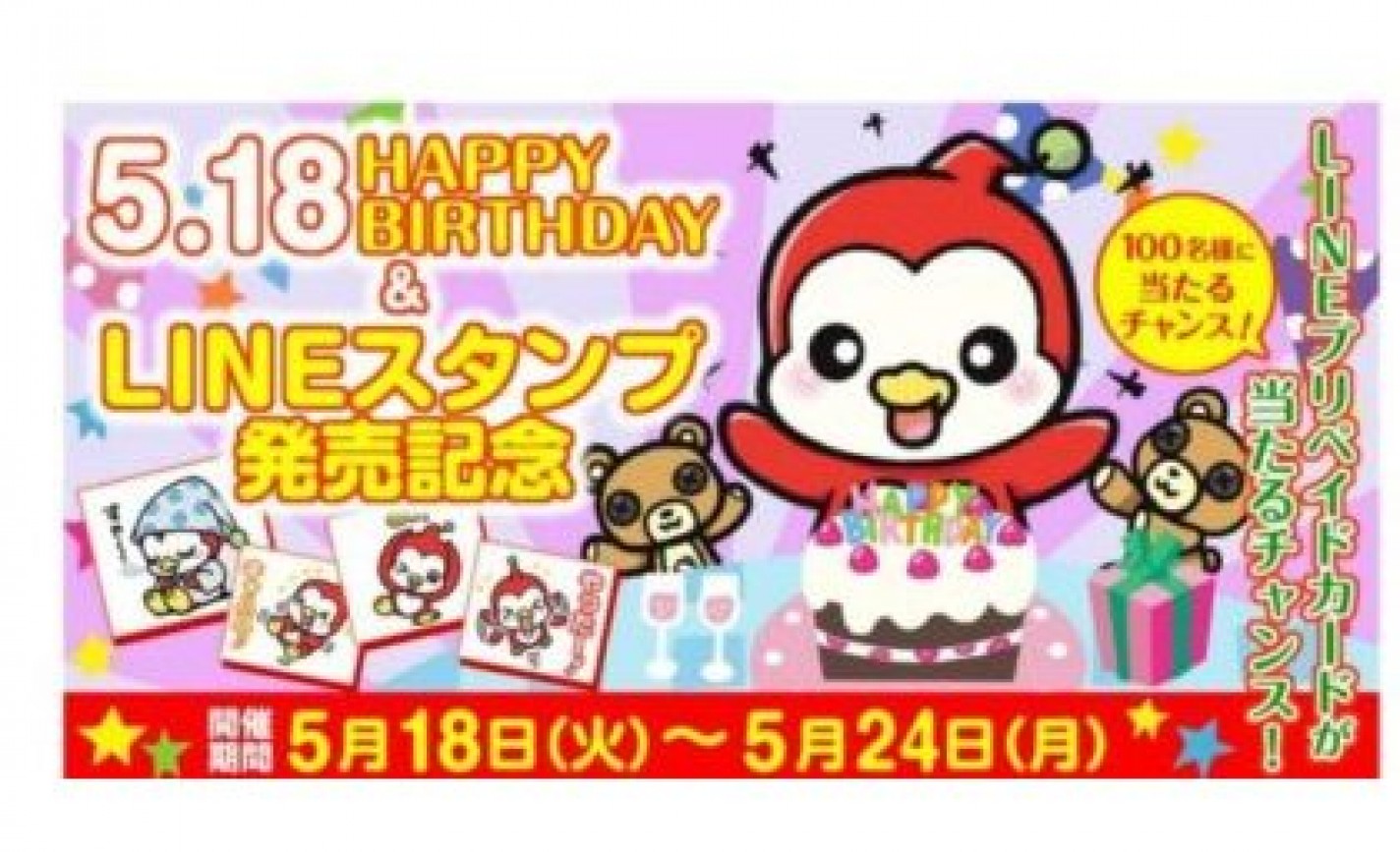 ニューギン、「ギンちゃん」の誕生日＆LINE発売記念キャンペーンを実施へ eyecatch-image