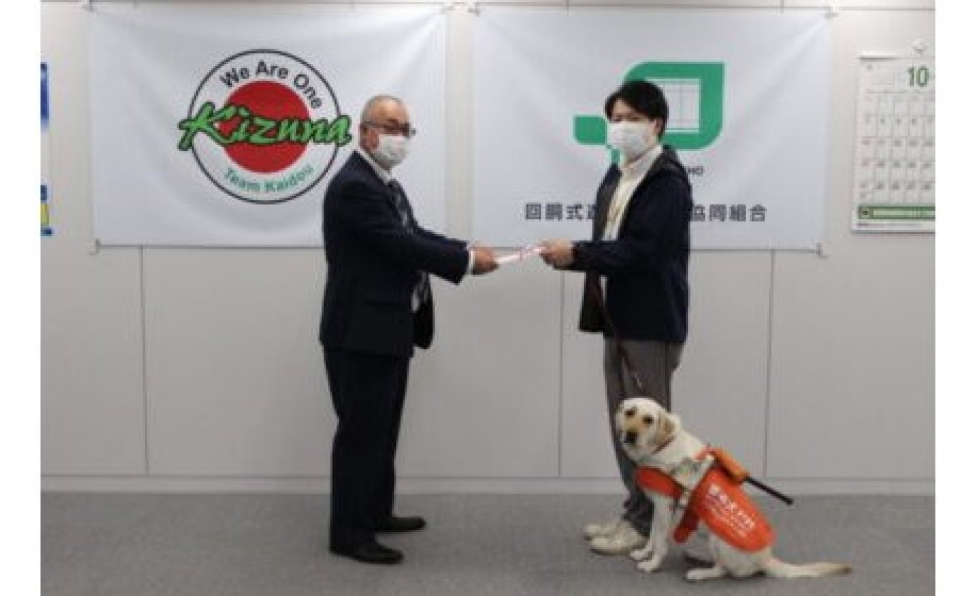 回胴遊商東北支部、日本盲導犬協会に寄付金贈呈 eyecatch-image