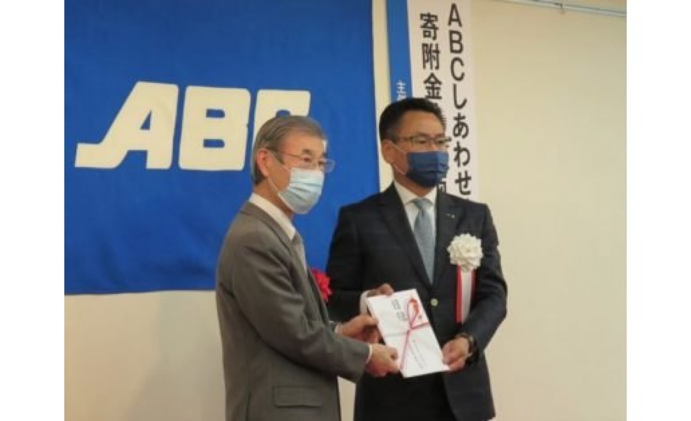 ABCが自社基金を通じて静岡県社会福祉協議会に500万円 eyecatch-image