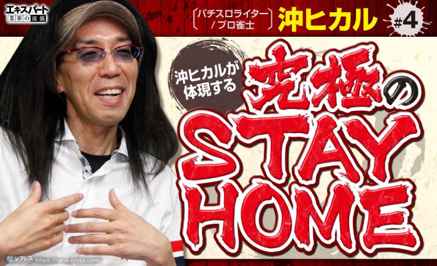 沖ヒカルのstayhome 映画 サッカー インテリの思考ゲーム で自宅警備満喫中 1 5 ななプレス