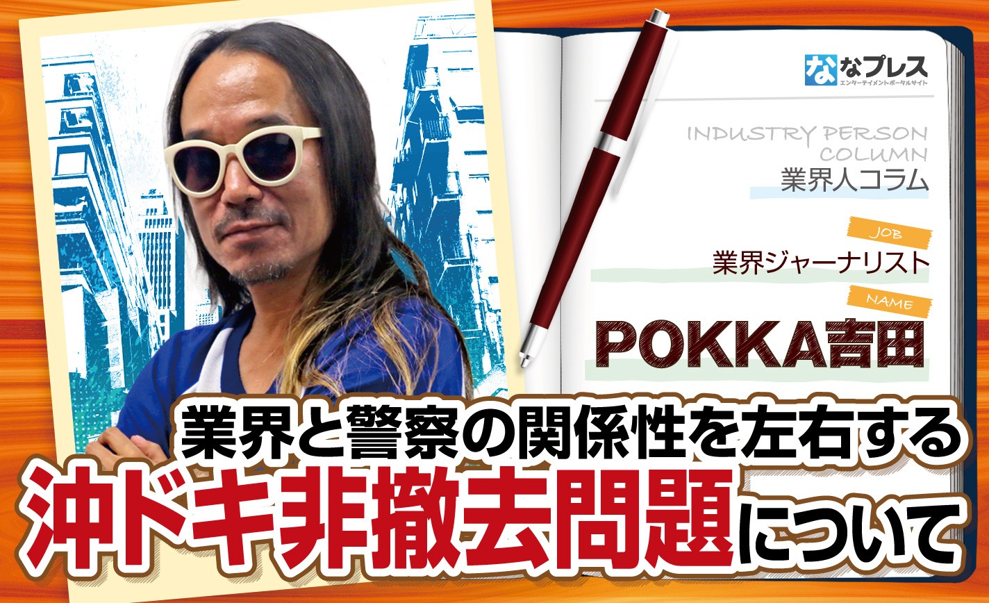 パチンコ 通報 意味 ない