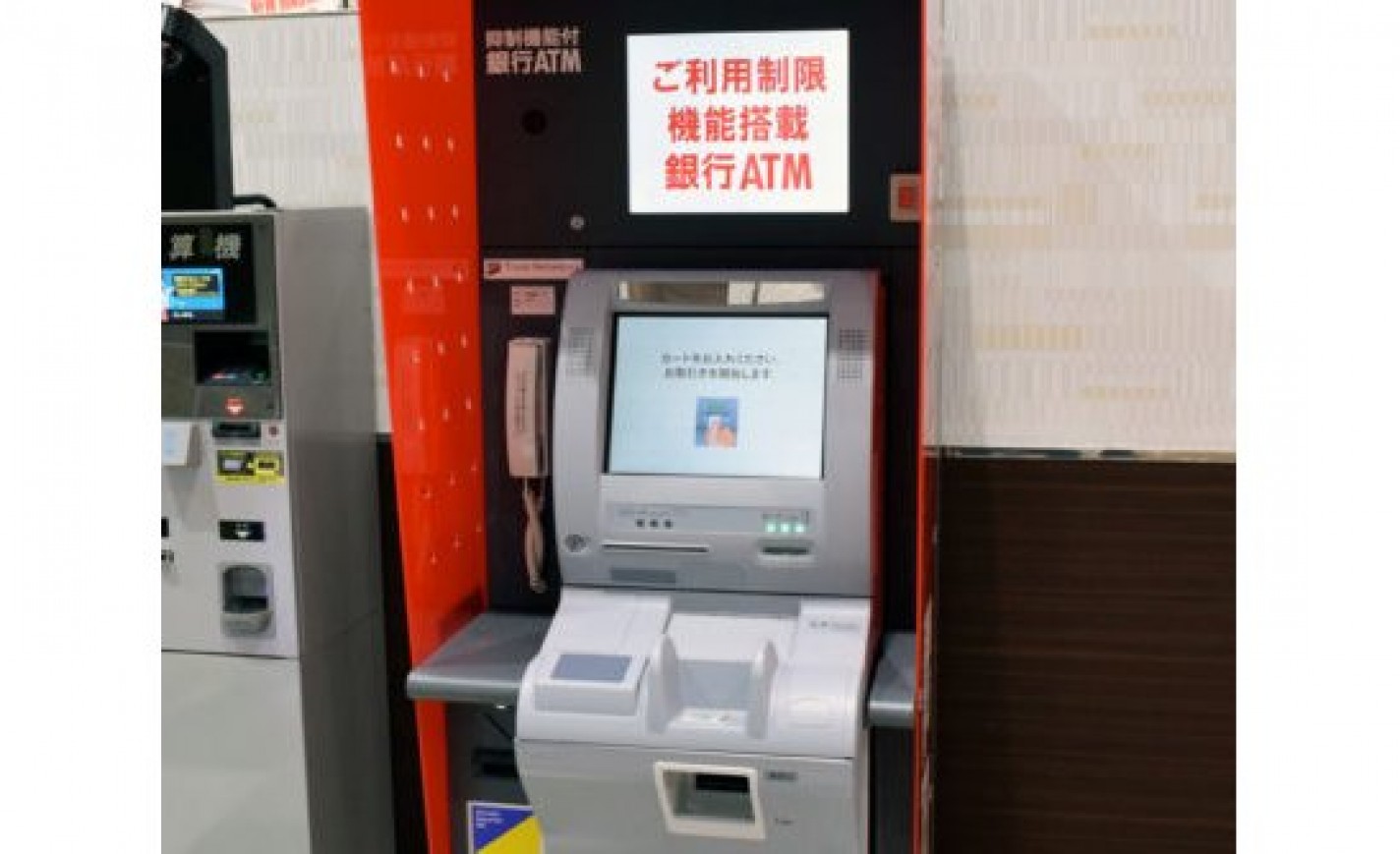 トラストネットワークスの銀行ATMに自己申告機能が追加 eyecatch-image